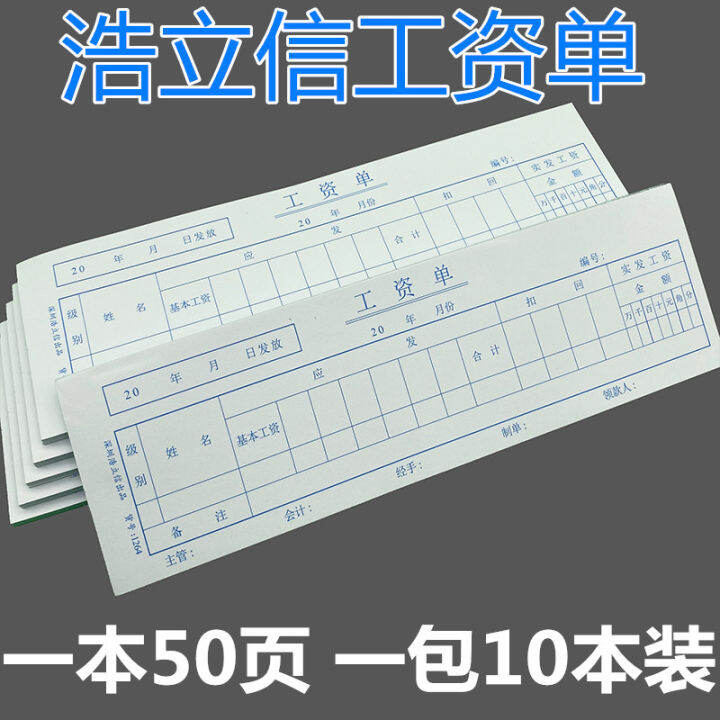 10 This Set Of Small Staff Salary Payment Table Salary Settlement Form