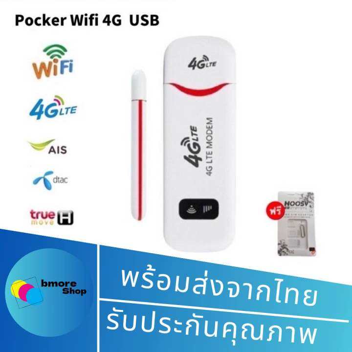 Pocket Wifi Aircard Wifi Modem G Lte Mbps Usb Lazada Co Th