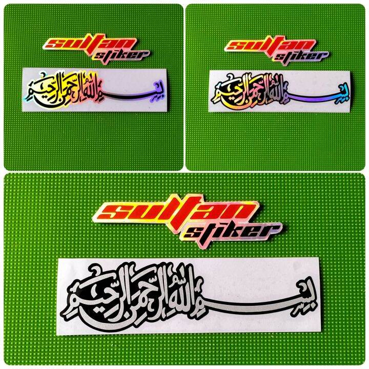 STIKER BISMILLAH CUTTING Lazada Indonesia