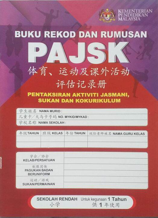 Buku Pajsk Sjkc Tahun Buku Rekod Rumusan Sekolah Cina