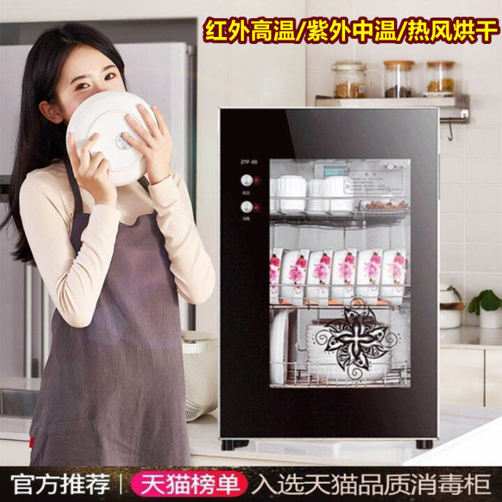 Guangdong Hotata Disinfection Cabinet Household Small Wall Mounted