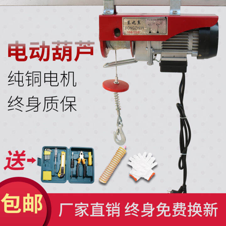 Miniature Electric Hoist Household 220V Small Crane Building Hoist