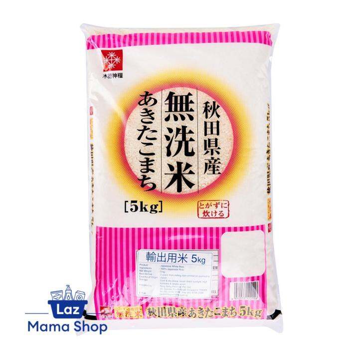 Kitoku Akita Komachi Musenmai Japanese Rice Kg Laz Mama Shop