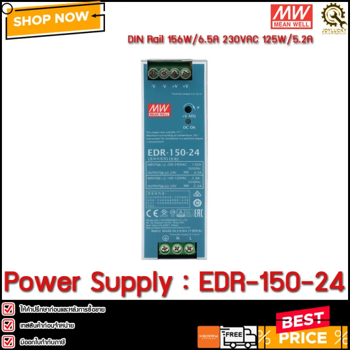 Power Supply Mean Well Edr V A W Vac Lazada Co Th