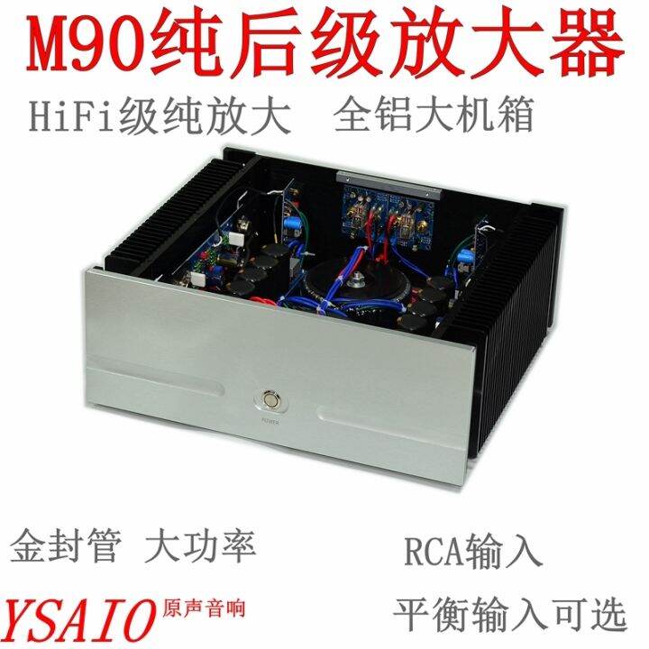 Fever Grade M Hifi Pure Post Stage High Power Class A Power Amplifier