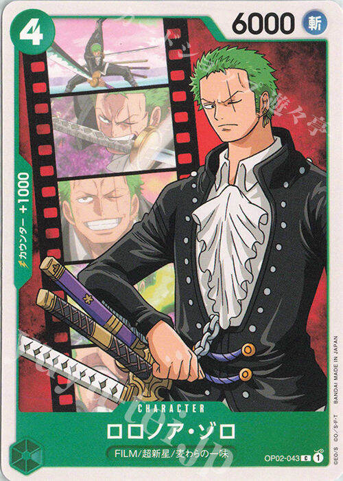 One Piece Tcg Card Game Japanese Roronoa Zoro Common Character