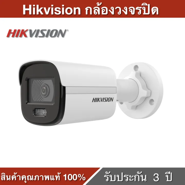 HIKVISION กลองวงจรปด ColorVu 5MP DS 2CE12KF0T FS 2 8mm ภาพสชด