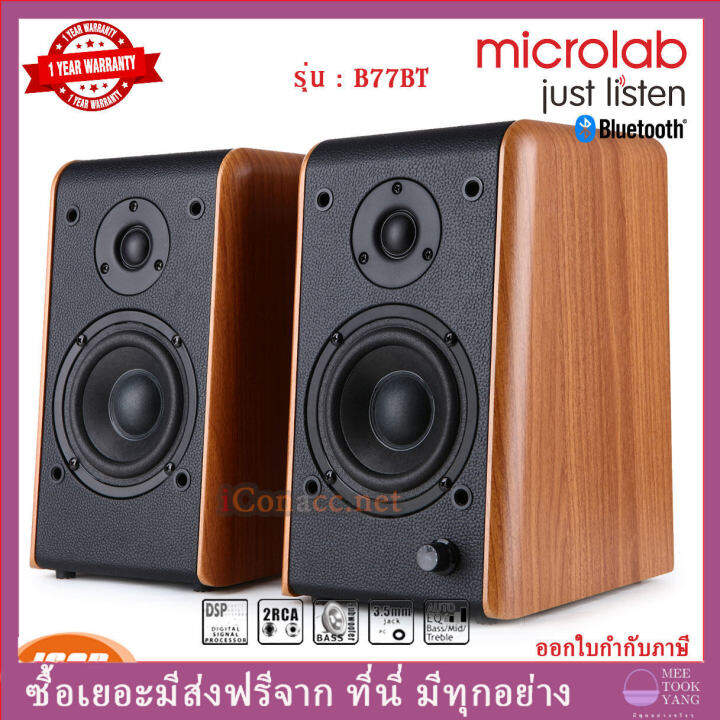 Microlab B Bt Stereo Bookshelf Speaker B