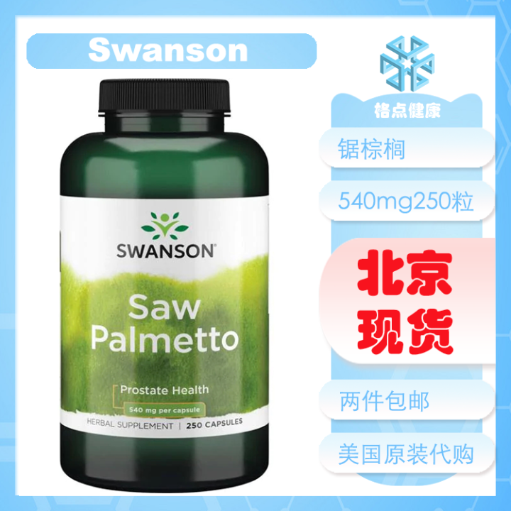 Large Bottle Saw Palmetto Mg Capsules Swanson Lazada Ph