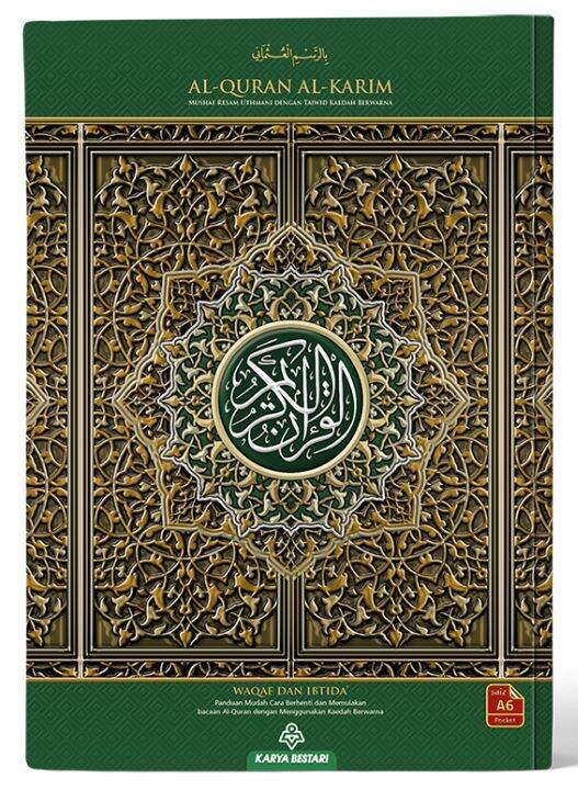 Al Quran Al Karim Mushaf Waqaf Ibtida Saiz A Soft Cover Cover