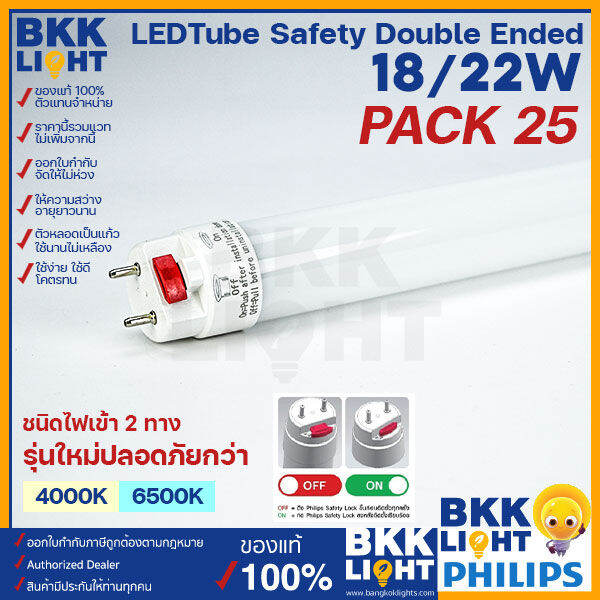 Philips T Led W W Double Ended Safety Ledtube