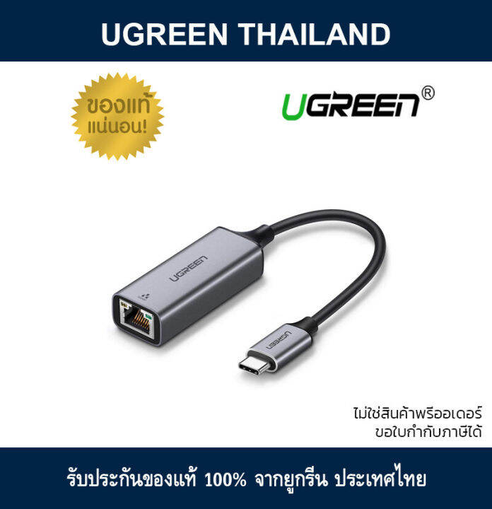 Ugreen Usb C To Rj Lan Adapter Lazada Co Th