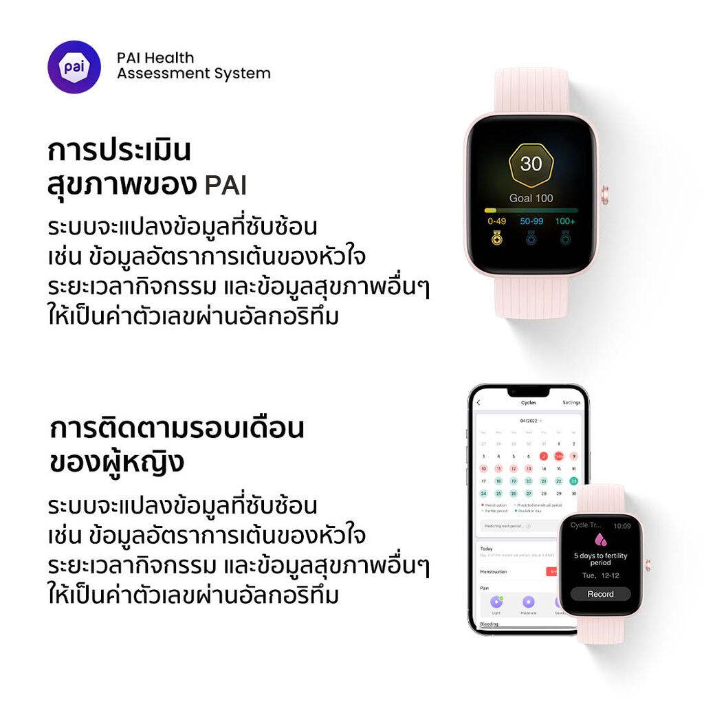 NEW Amazfit Bip 3 New Waterproof Smartwatch SpO2 นาฬกาอจฉรยะ