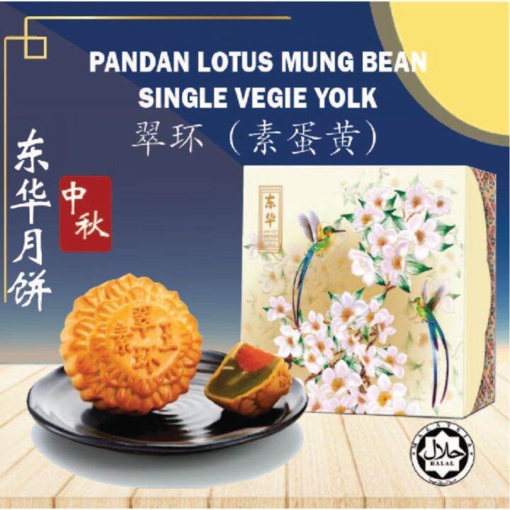 AWARD WINNING MOONCAKE HALAL 4PCS Low Sugar PANDAN LOTUS MUNG