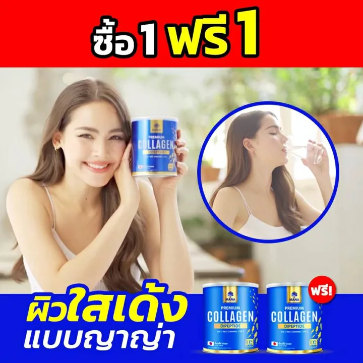 Mana Collagen Nutri Vit C