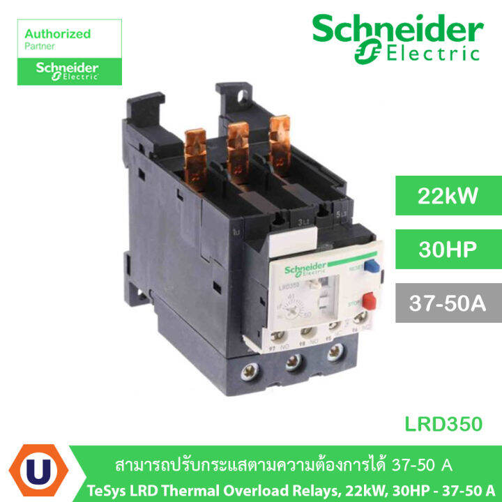 Schneider Electric Lrd A Tesys