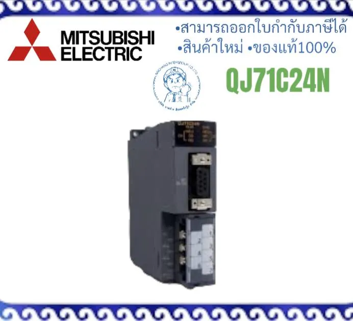 Qj C N Mitsubishi Melsec Q Series Serial Communication Unit Plc