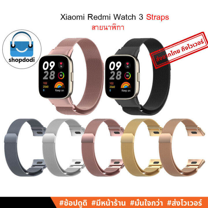 Shopdodi Xiaomi Redmi Watch Redmi Watch Straps