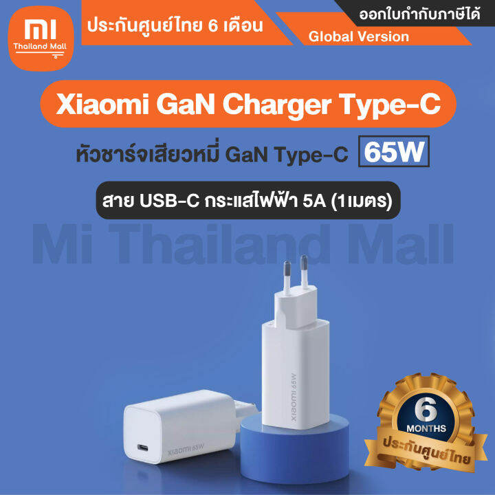 Xiaomi Mi W Fast Charger With Gan Tech Gan Type C