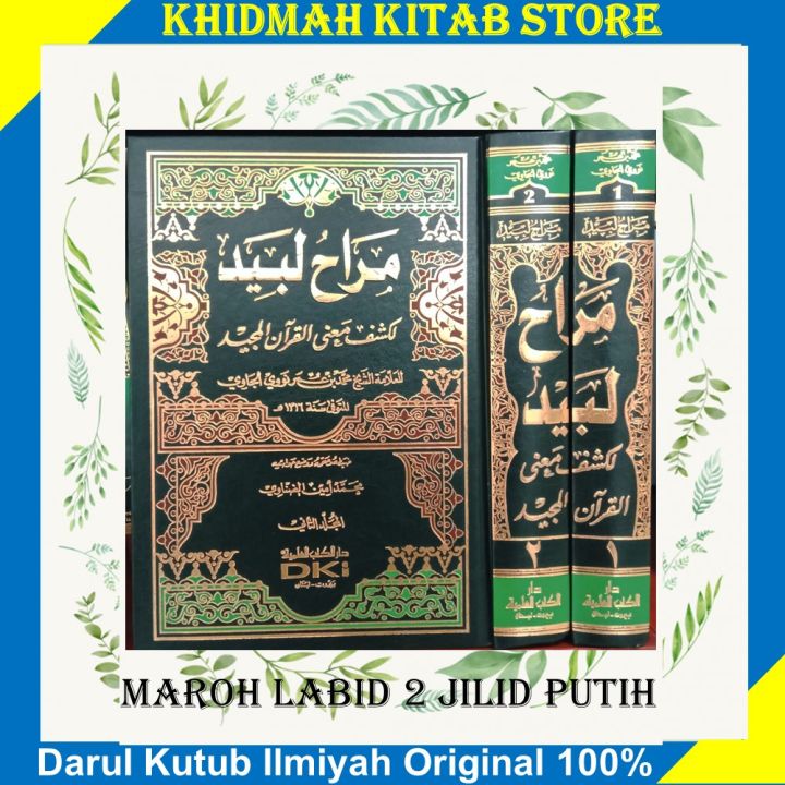 Kitab Dki Tafsir Maroh Labid Jilid P Tafsir Munir Dki Beirut