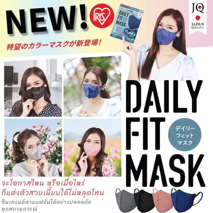 Iris Ohyama Disposable Face Mask Daily Fit G X Pcs Blue