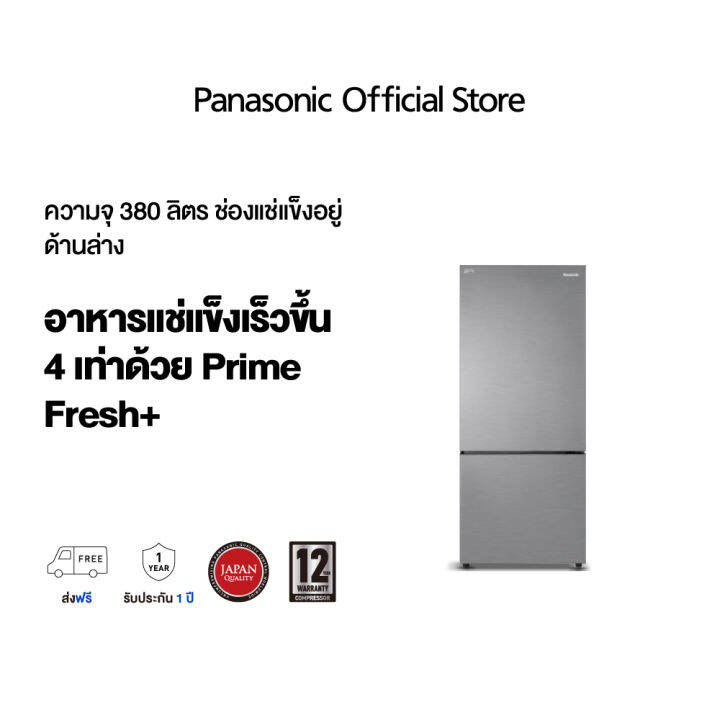 Panasonic Glossy Silver Steel Nr