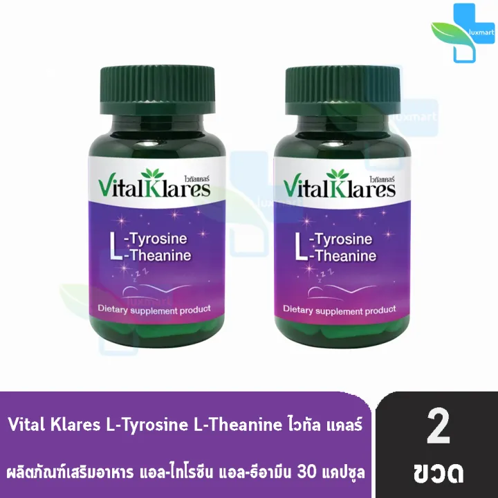 VitalKlares L Tyrosine L Theanine ไวทลแคลร แอล ไทโรซน แอล ธอานน 30