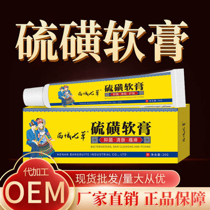 Sulfur Ointment Scrotum Removing Crab Louse Scab Whole Body Skin