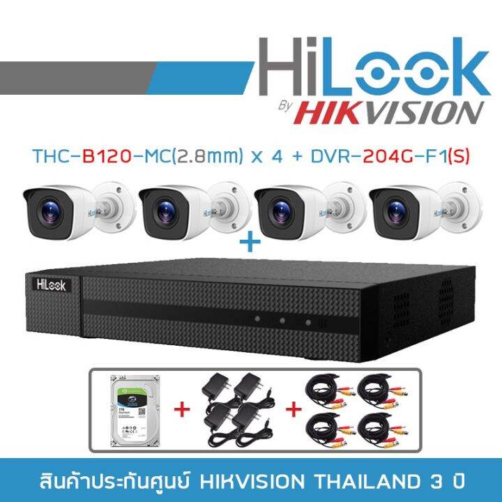 Woww สดคม SET HILOOK 4 CH FULL SET THC B120 MC 2 8 mm X 4 DVR