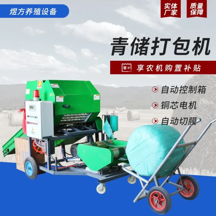 Fully Automatic Silage Baler Corn Stalk Baler Wrapping Machine Small