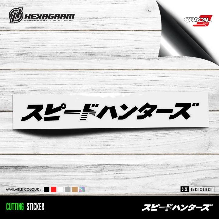 Cutting Sticker Speedhunters Text Japan Kanji Stiker Cutting