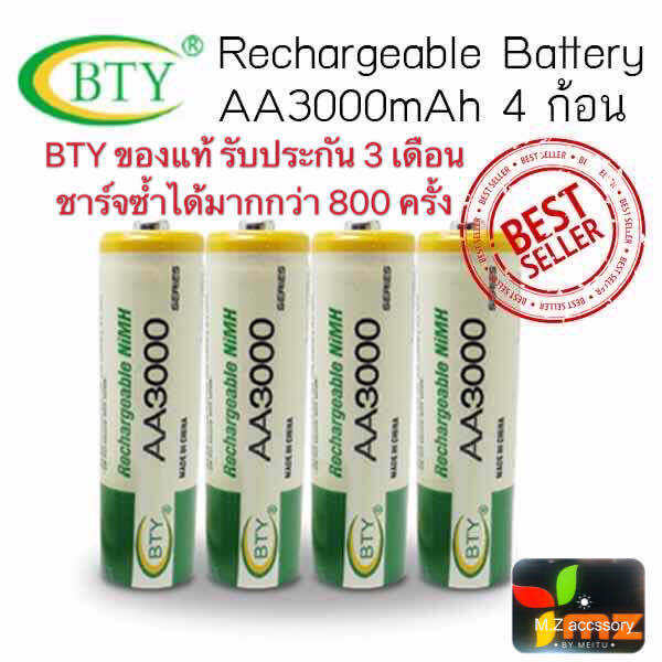 Bty Aa Mah Nimh Rechargeable Battery Lazada Co Th