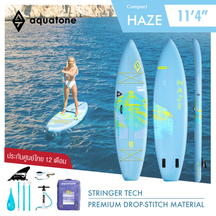 Aquatone Haze 11 4 Sup board บอรดยนพาย บอรดลม มบรการหลงการขาย