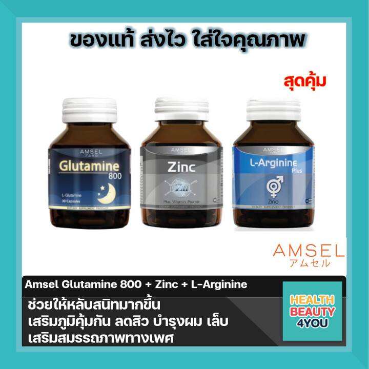 Amsel Zinc Vitamin Premix Glutamine