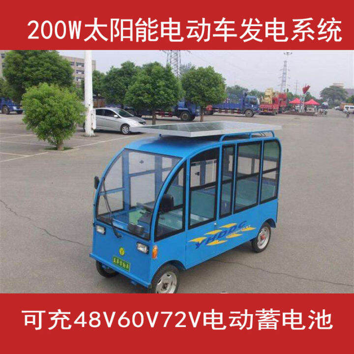 V V V Tricycle Electric Vehicle Four Wheeled Vehicle Solar Charging