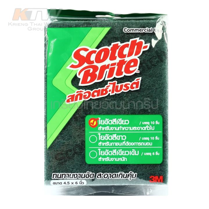 3M Scotch Brite No 96 สกอตซไบรท 3M เบอร 96 สเขยว ขนาด 4 5x6นว