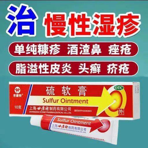 Sulfur Ointment For Scabies Nodules Pubic Lice Mites Itchy Skin Eczema