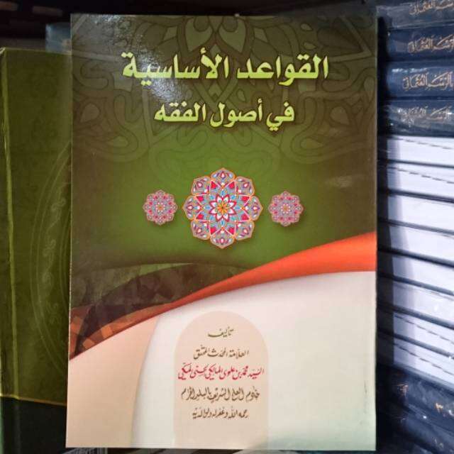 Kitab Qowa Idul Asasiyyah Qowaid Usul Fiqih Abuya Sayyid Muhammad