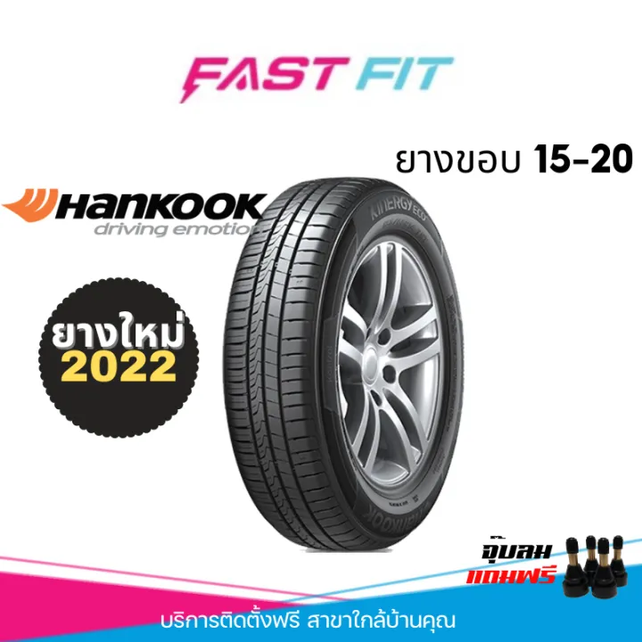 HANKOOK ยางขอบ 15 20 ยางใหม มการรบประกนสนคา เเถมฟรจบยาง