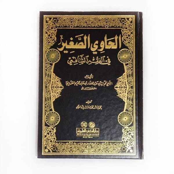 Kitab Al Hawi Ash Shoghir Fi Fiqh Asy Syafi I DKI Bairut Lazada