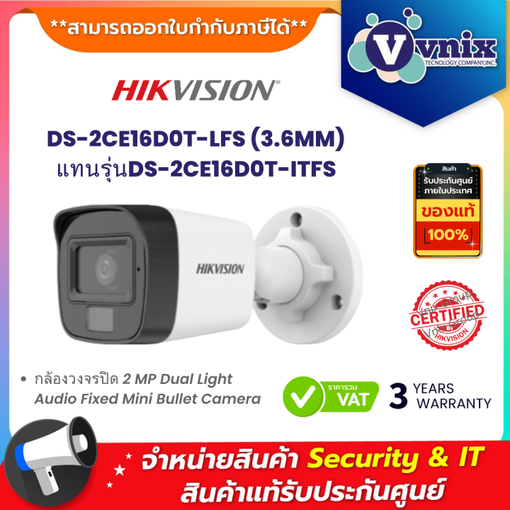 DS 2CE16D0T LFS 3 6MM แทนรนDS 2CE16D0T ITFS กลองวงจรปด Hikvision