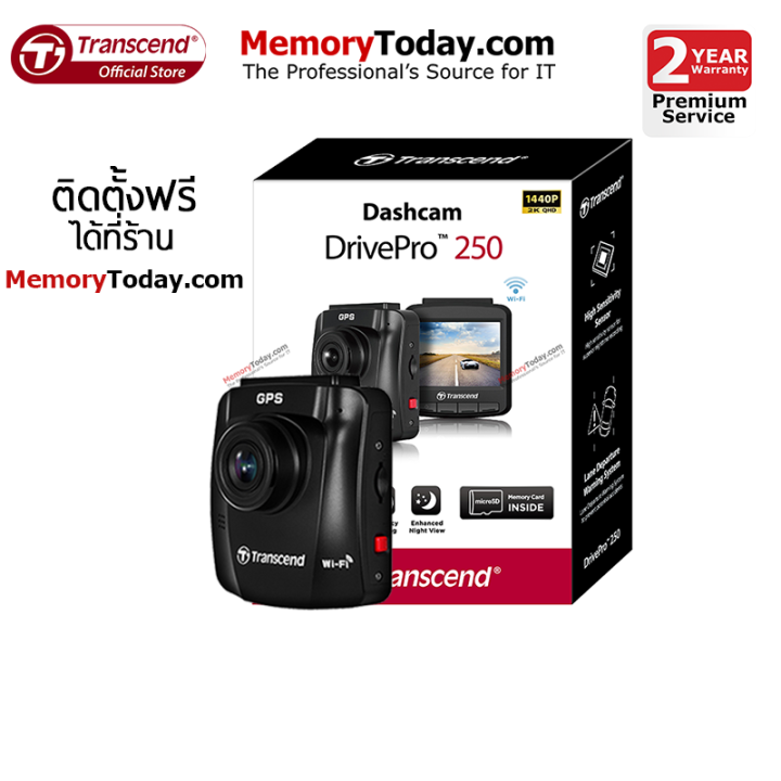 Transcend DrivePro 250 กลองตดรถยนต DP250 microSD 32GB 2K 1440p