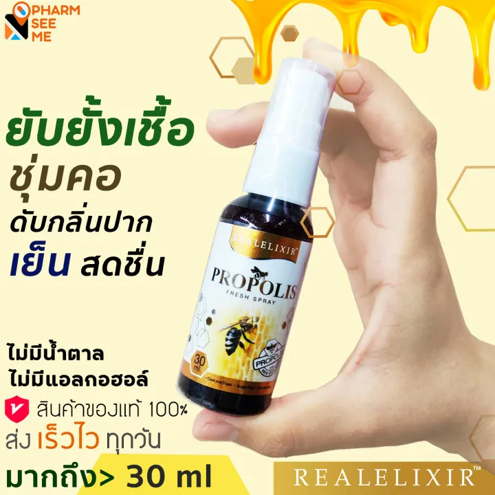 Real Elixir Propolis Fresh Spray Ml Propoliz