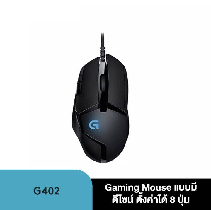 Logitech G402 Hyperion Fury FPS Gaming Mouse เมาสเกมมง Lazada co th