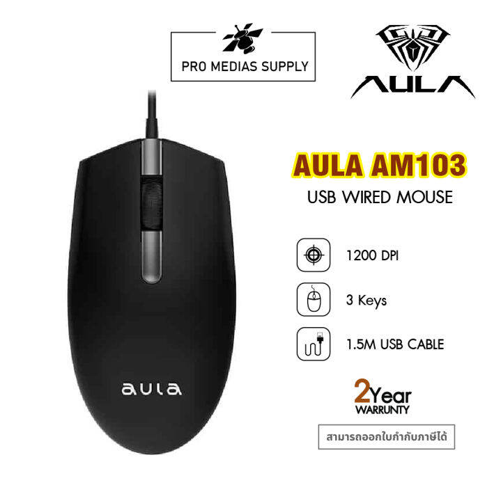 AULA AM103 USB Wired Mouse For PC Laptop Computer Lazada Co Th