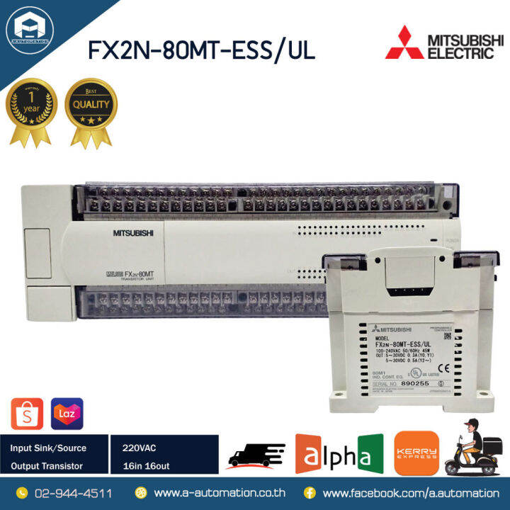 Mitsubishi Fx N Mt Ess Ul Plc Lazada Co Th