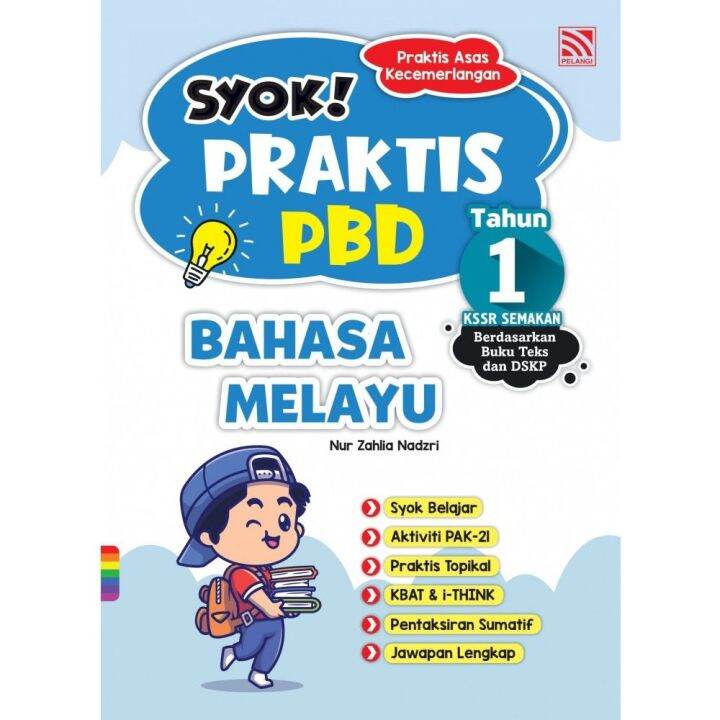 St Pelangi Buku Latihan Syok Praktis Pbd Tahun Kssr