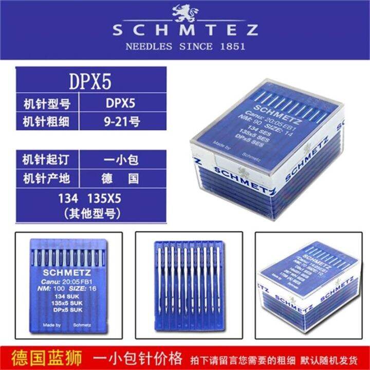 DPX5 SUK SES 75 11 160 23 Schmetz Industrial Sewing Machine Needles