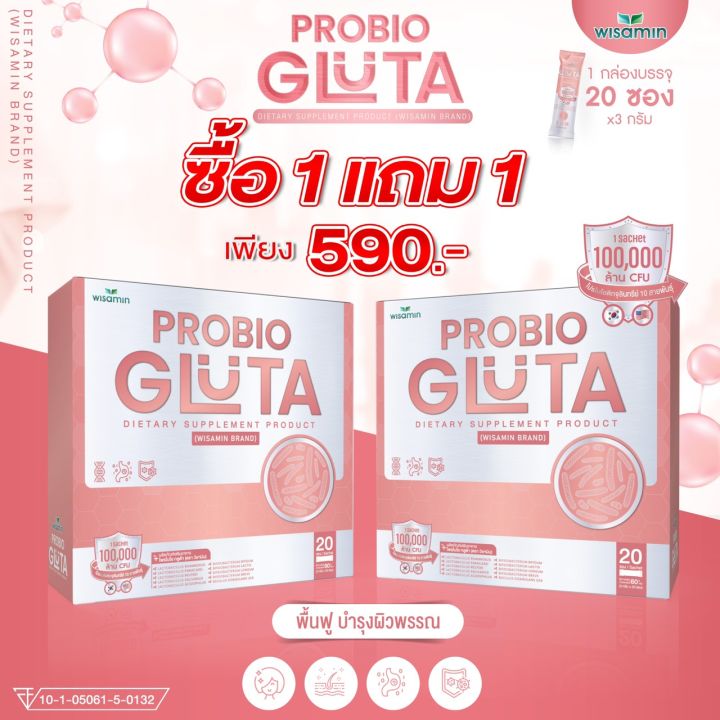 Probio Gluta