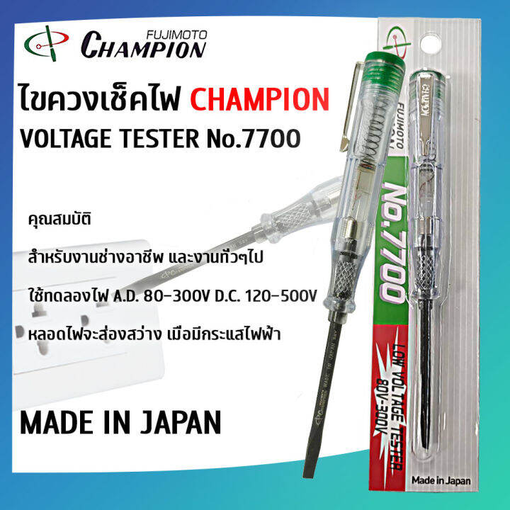 Champion No Made In Japan